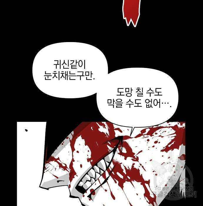 비스트번 5화 194