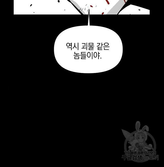 비스트번 5화 195