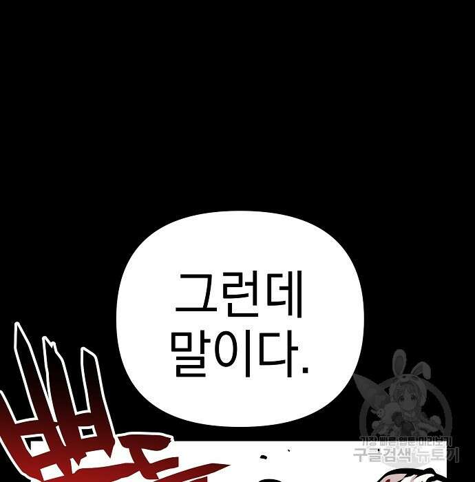 비스트번 5화 196
