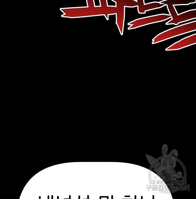 비스트번 5화 198