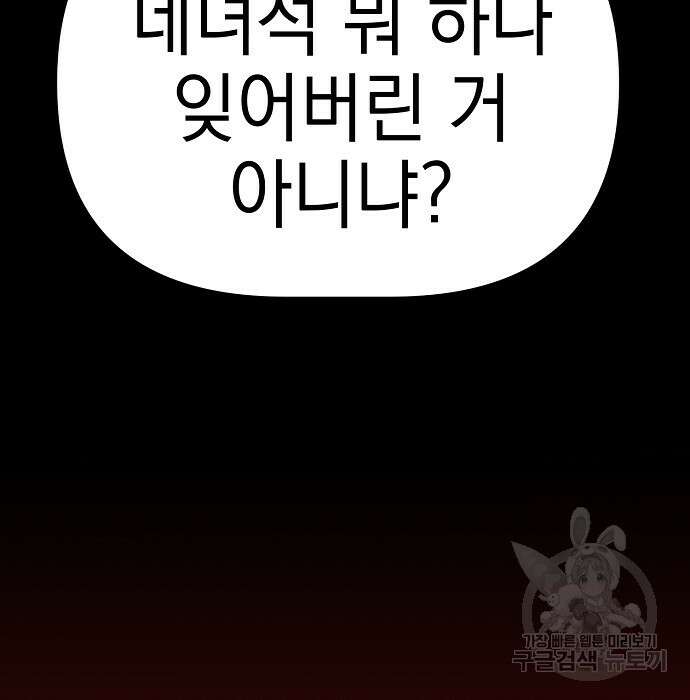 비스트번 5화 199