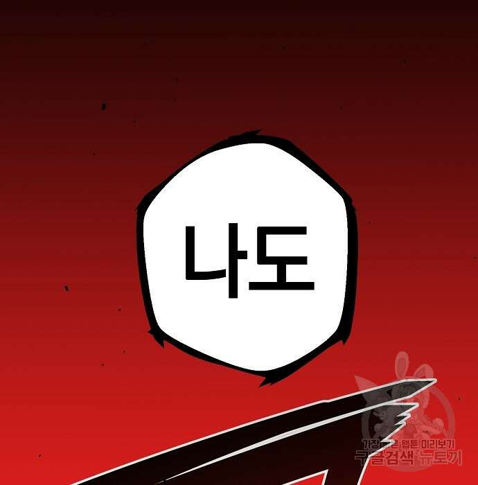 비스트번 5화 200
