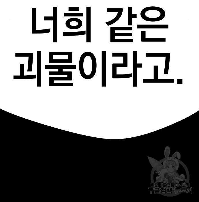 비스트번 5화 204