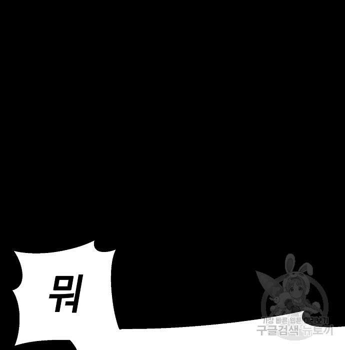 비스트번 5화 205