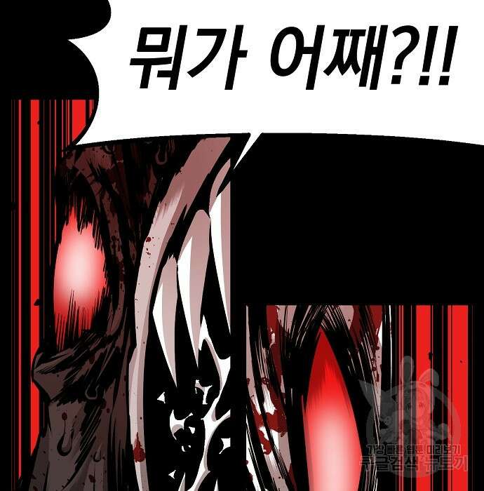 비스트번 5화 206