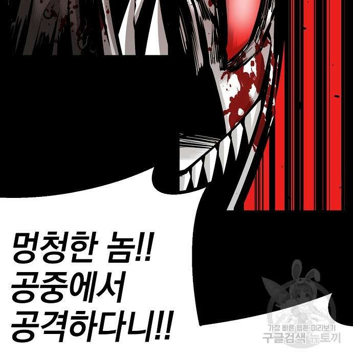 비스트번 5화 207