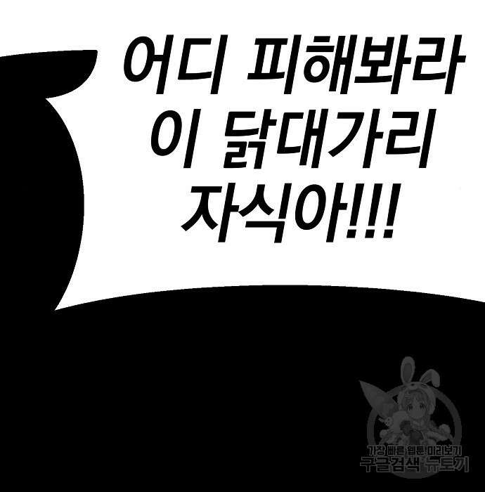 비스트번 5화 208