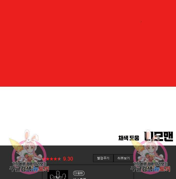 비스트번 5화 224