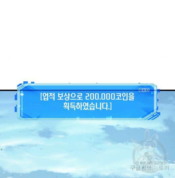 전지적 독자 시점 144화 2