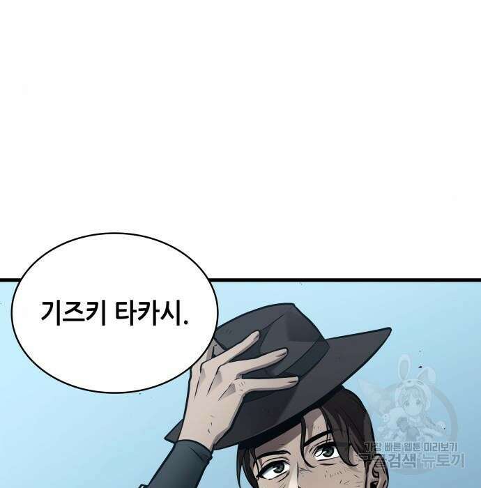 전지적 독자 시점 144화 9