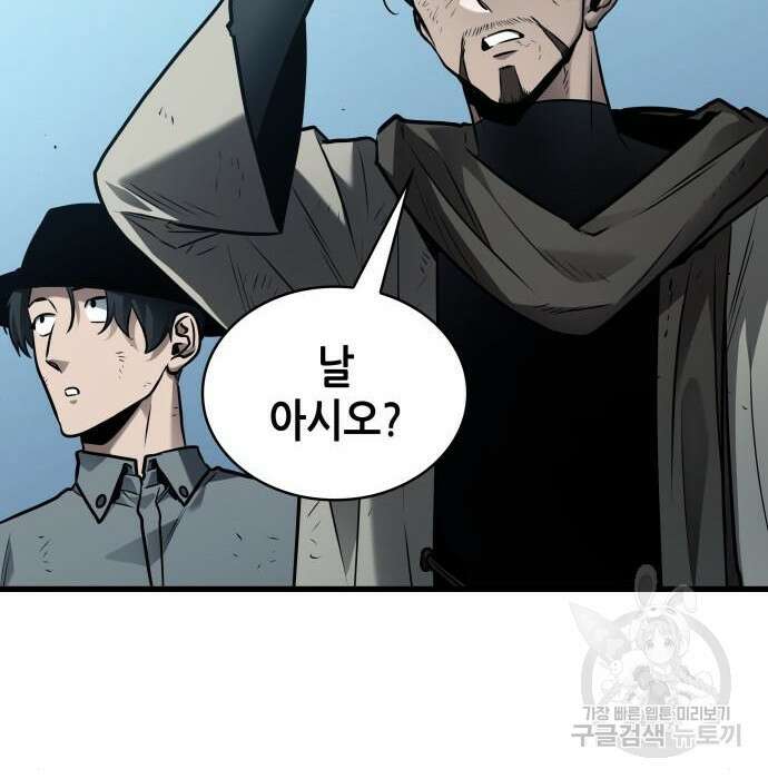 전지적 독자 시점 144화 10