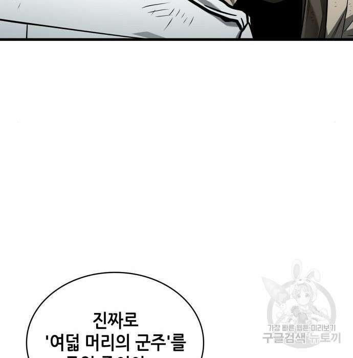 전지적 독자 시점 144화 14
