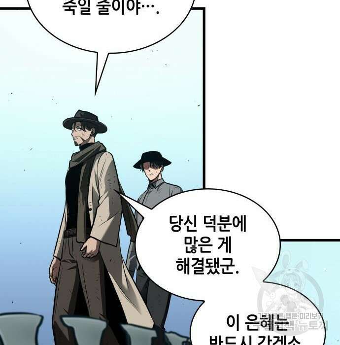 전지적 독자 시점 144화 15