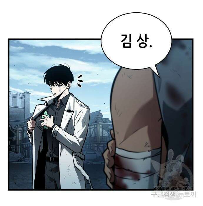 전지적 독자 시점 144화 19