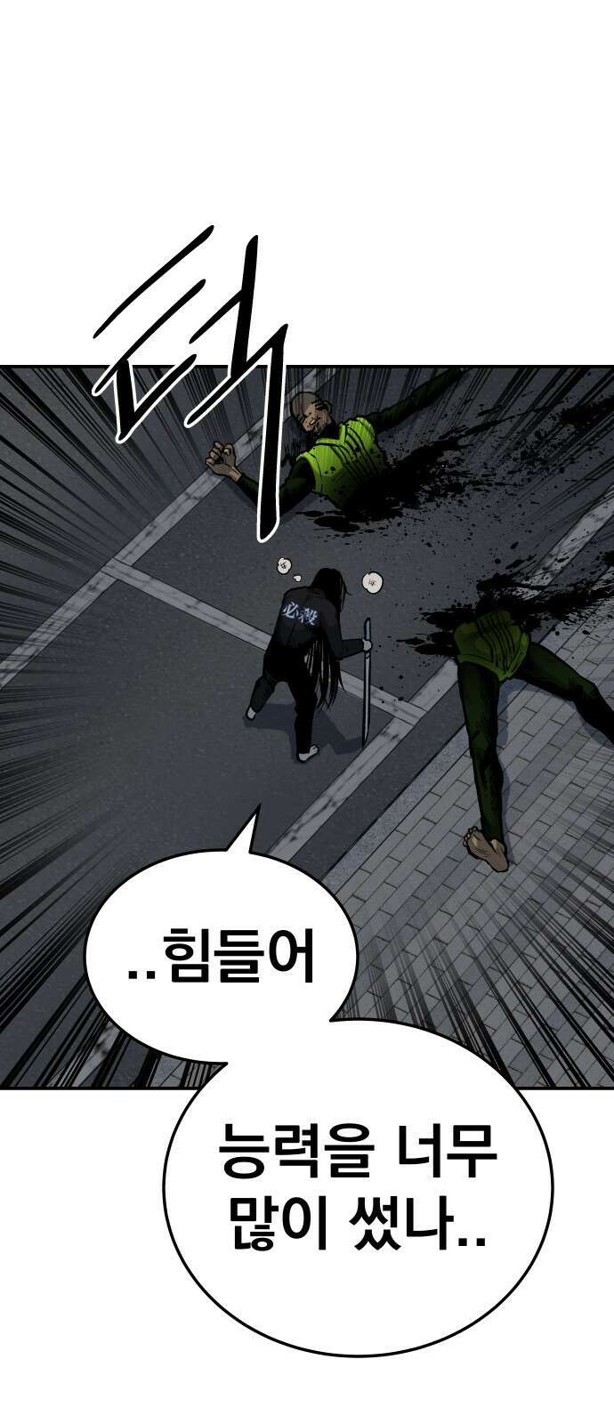 좀간 35화 8