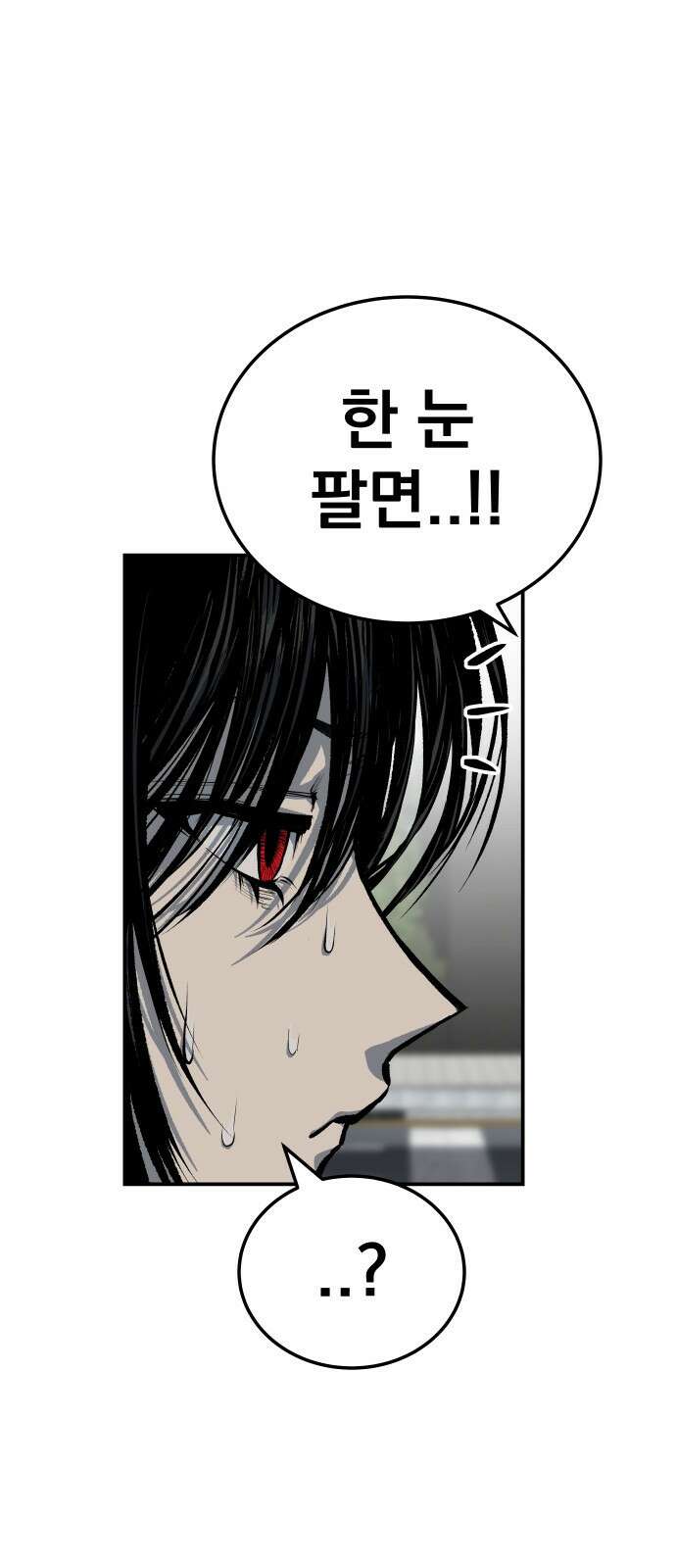 좀간 35화 9