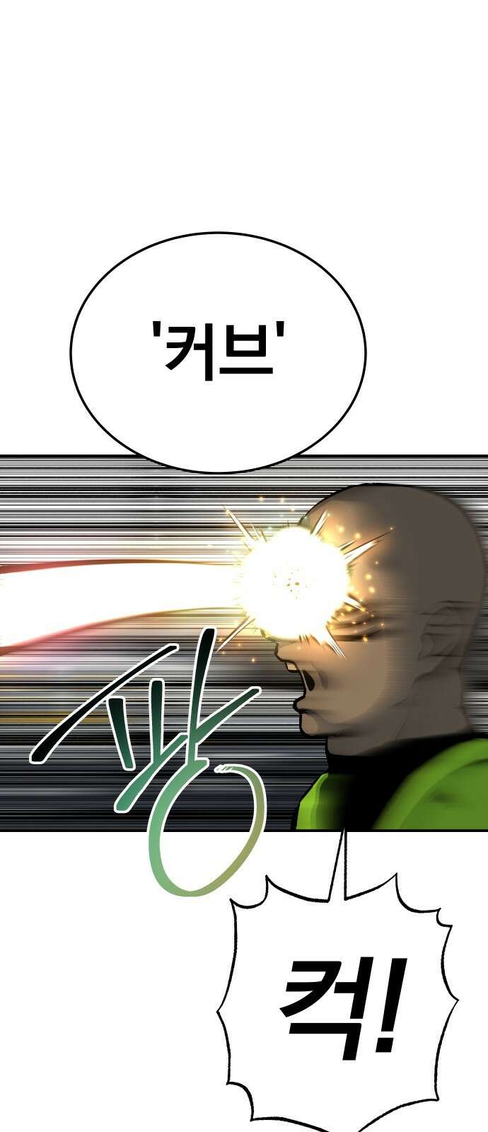 좀간 35화 11