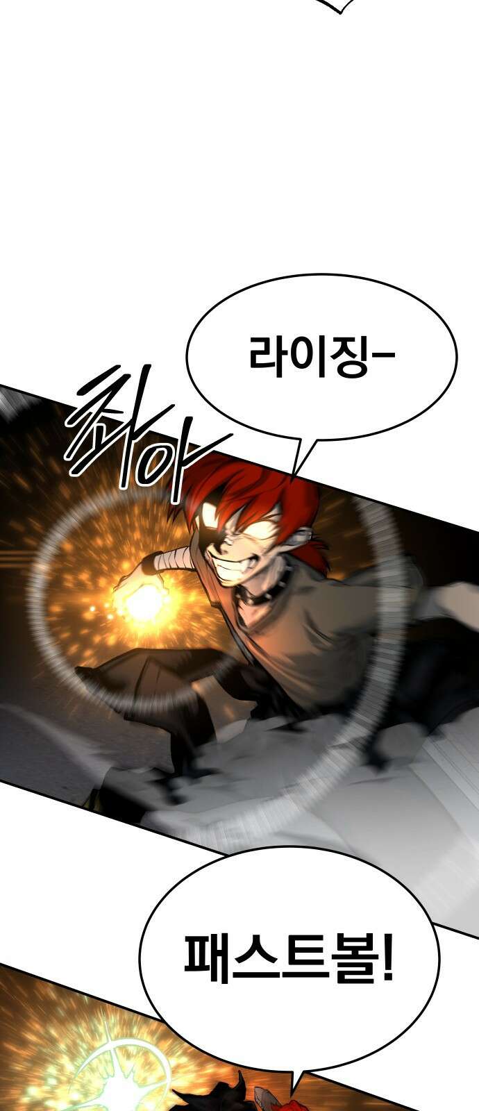 좀간 35화 12