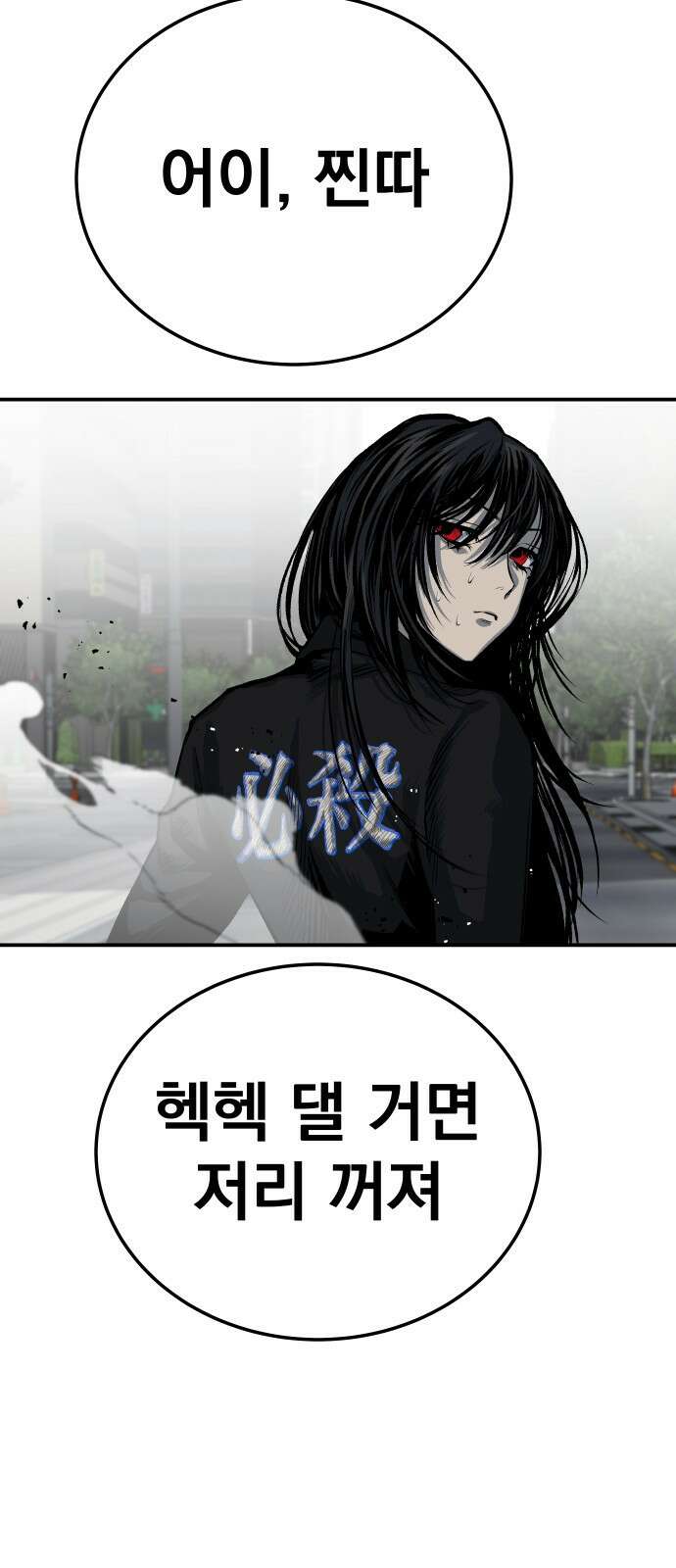좀간 35화 15