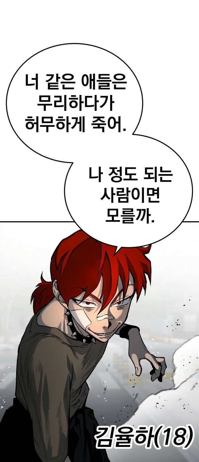 좀간 35화 16