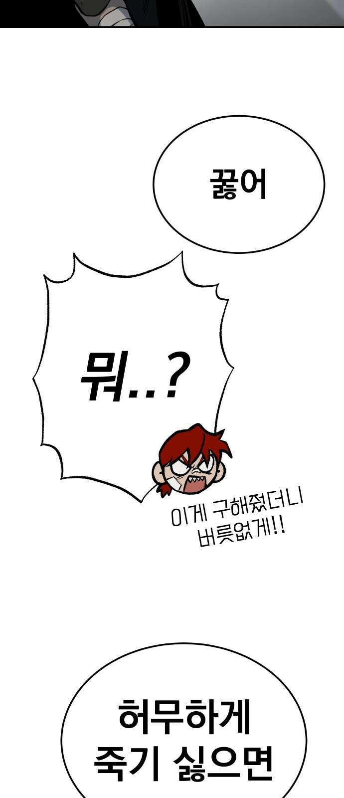 좀간 35화 17