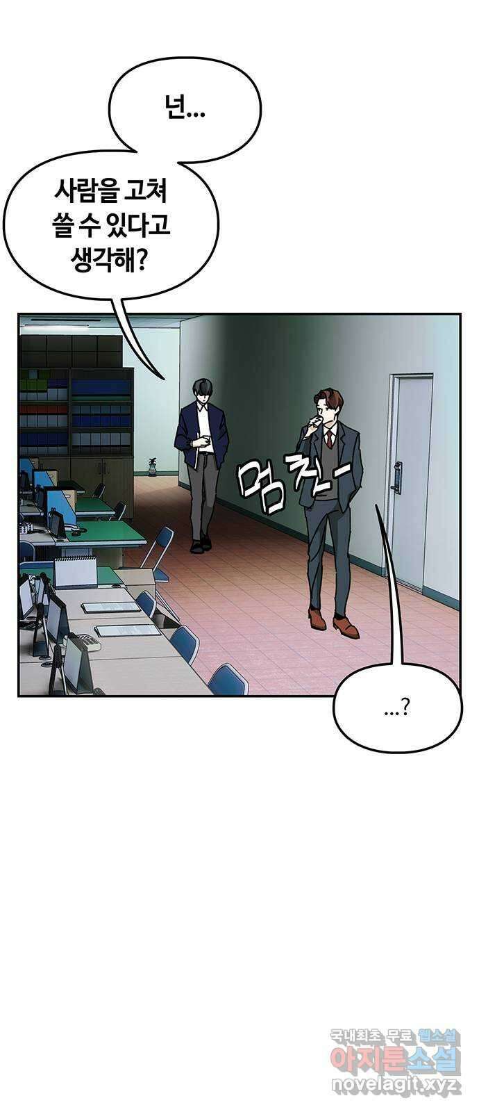 이별학 43화 1