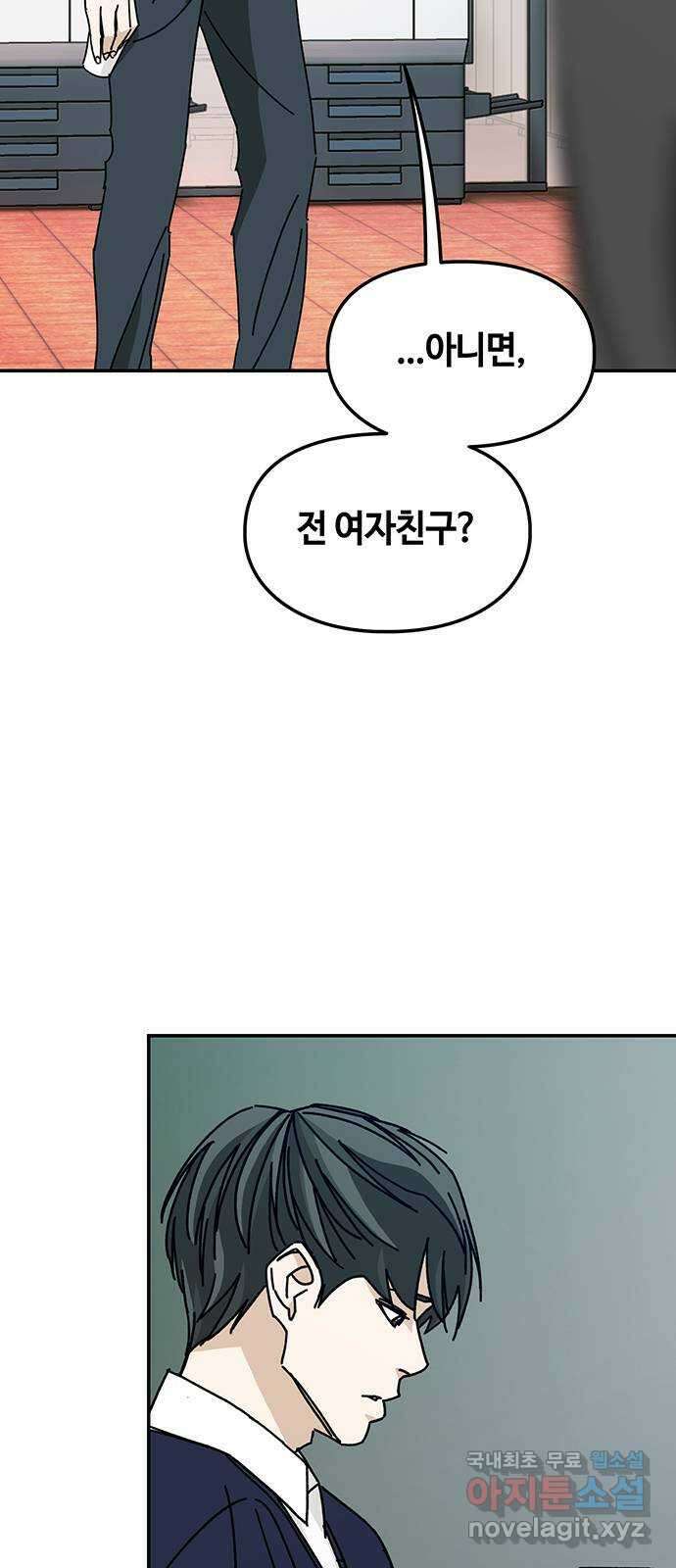 이별학 43화 3
