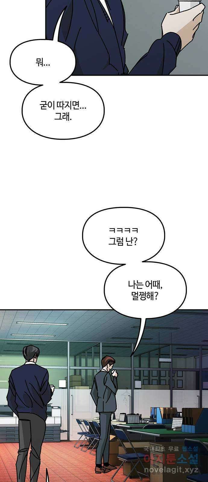 이별학 43화 4