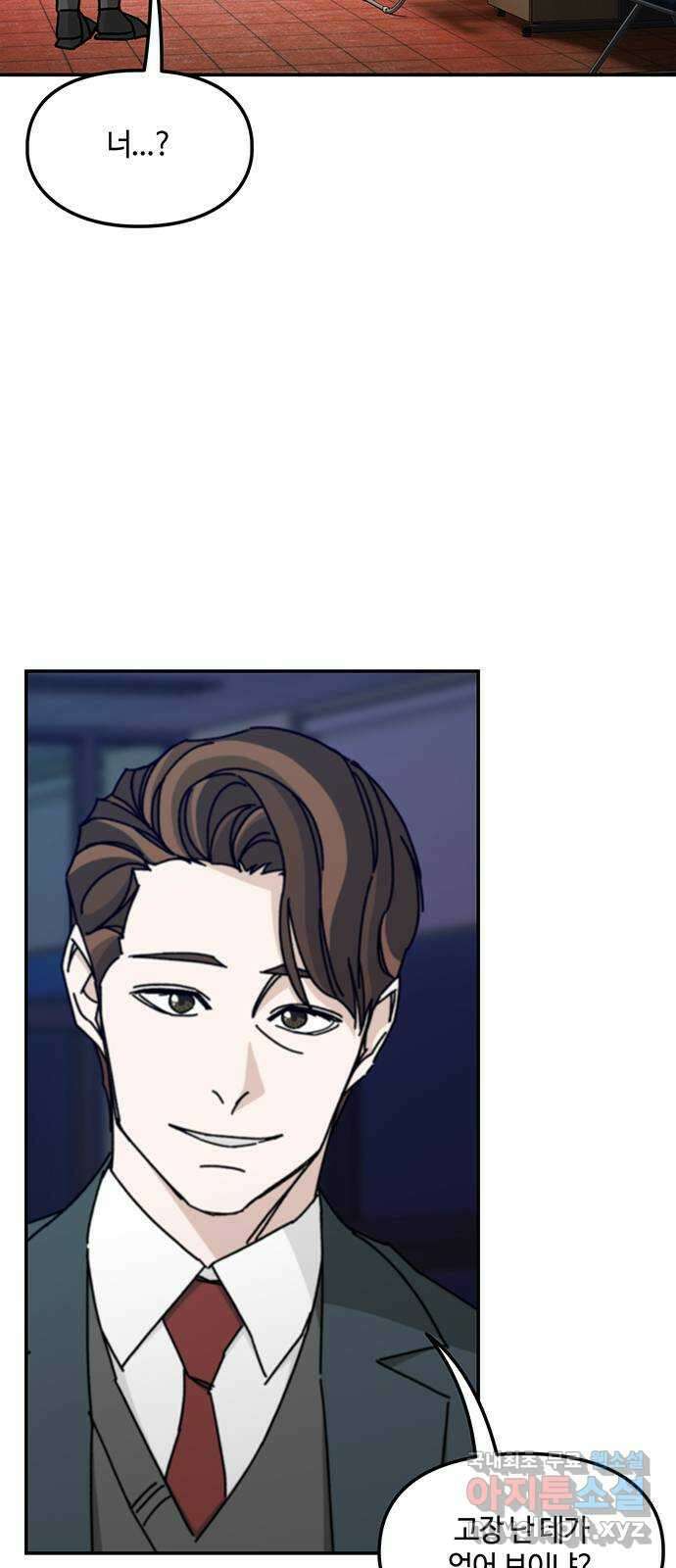 이별학 43화 5