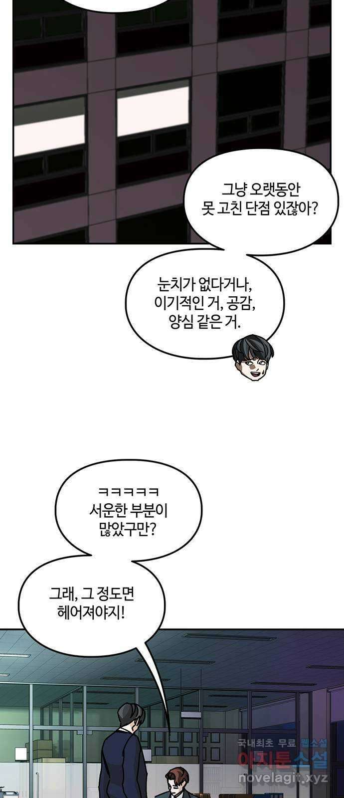이별학 43화 7