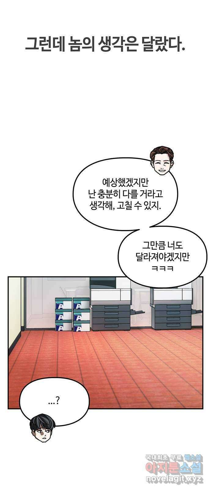 이별학 43화 10