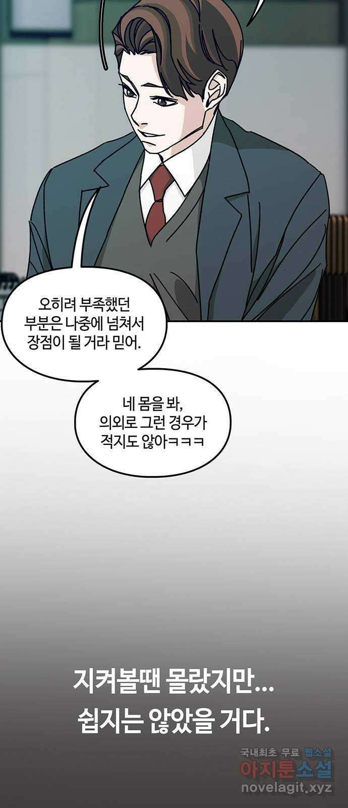 이별학 43화 12