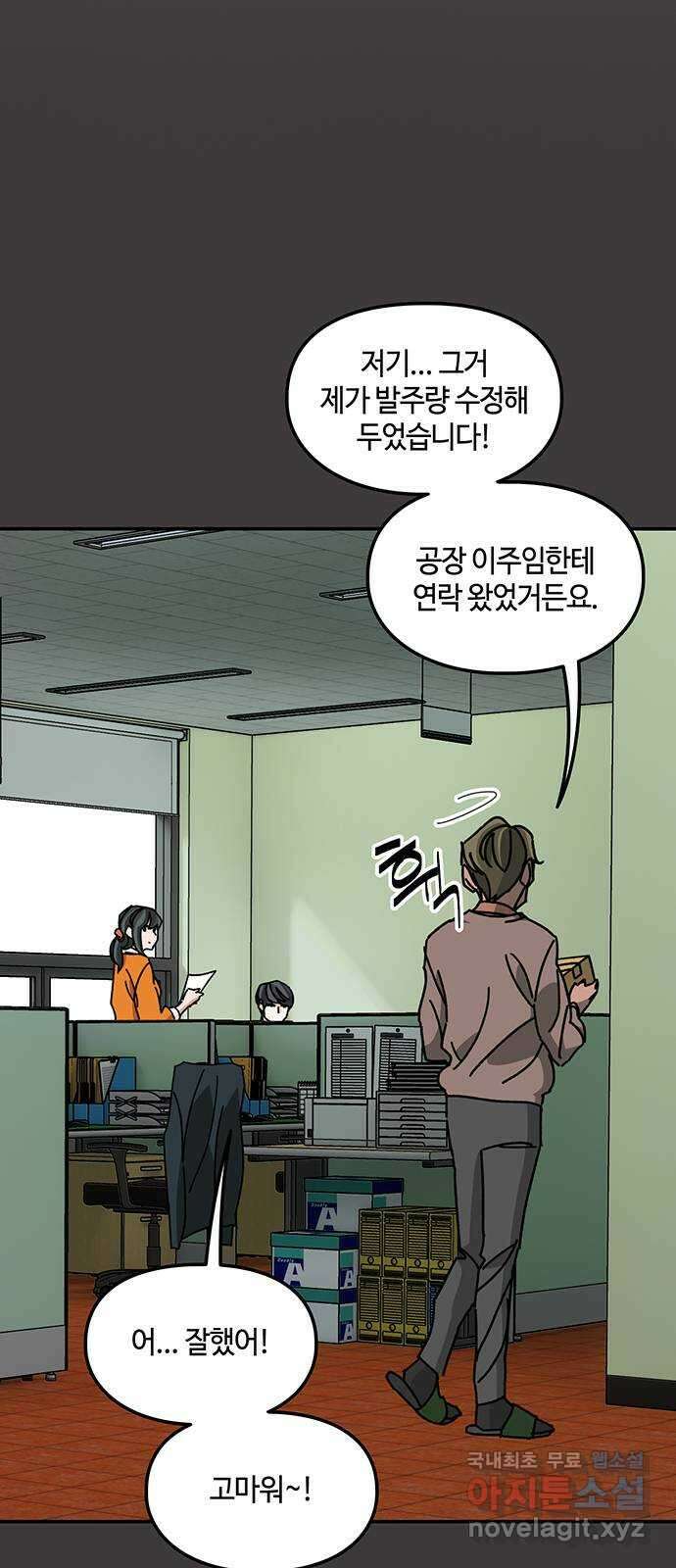 이별학 43화 13