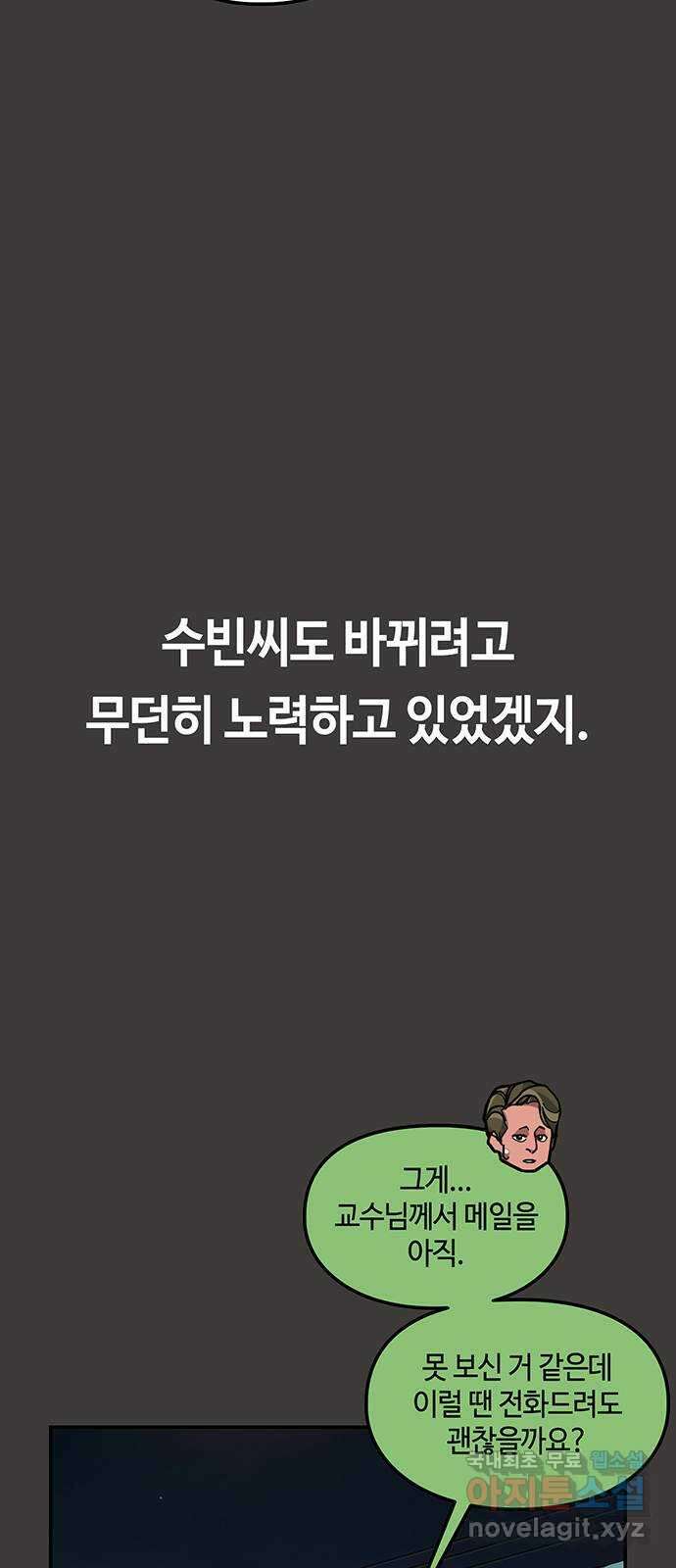 이별학 43화 14