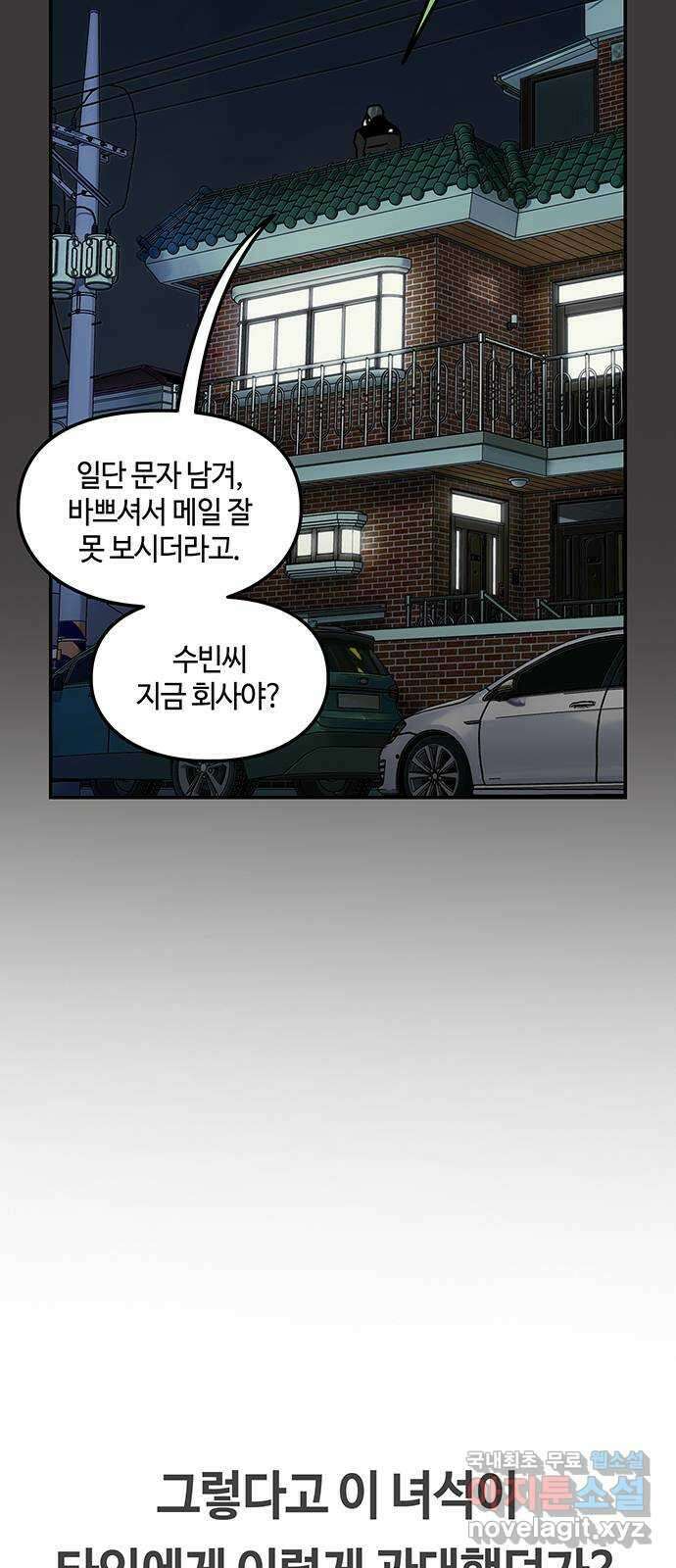 이별학 43화 15