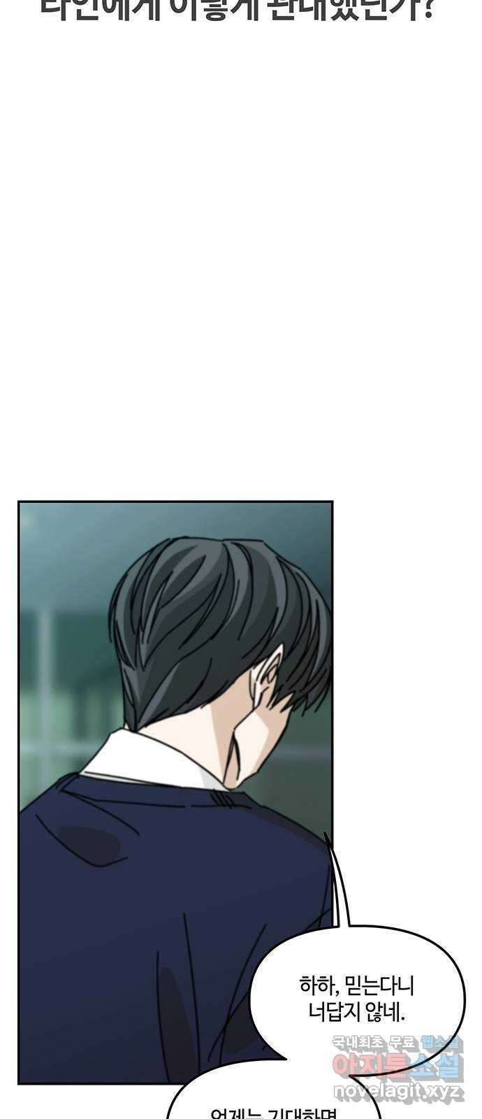이별학 43화 16