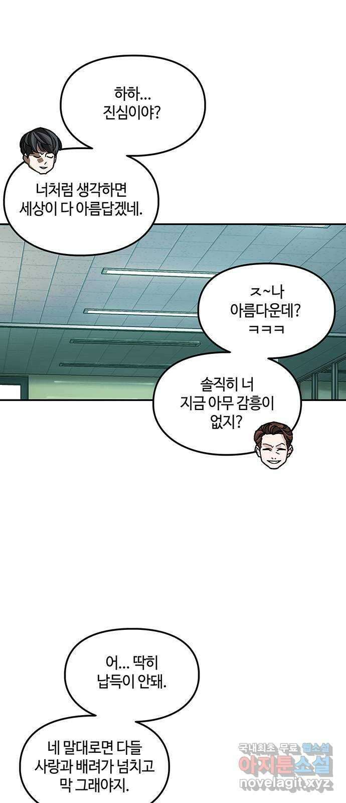 이별학 43화 19