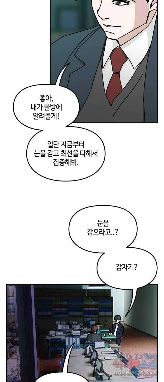 이별학 43화 21