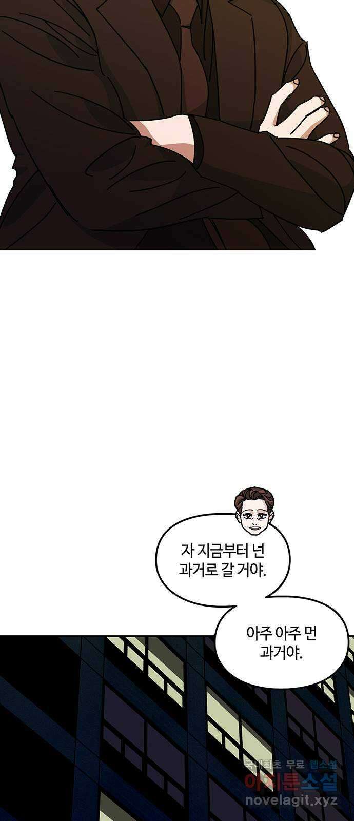 이별학 43화 24