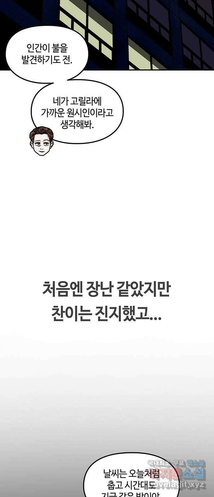 이별학 43화 25