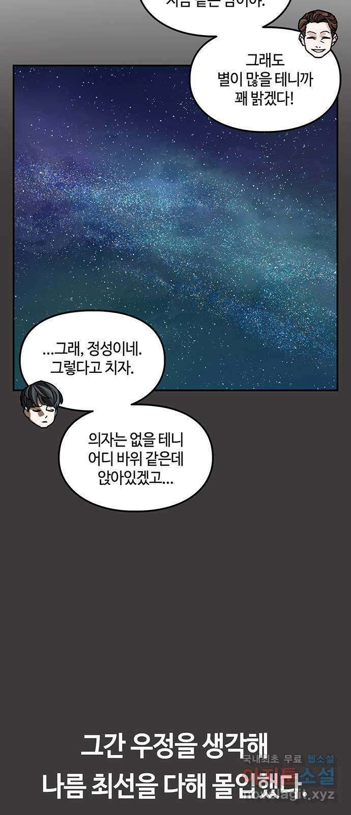 이별학 43화 26
