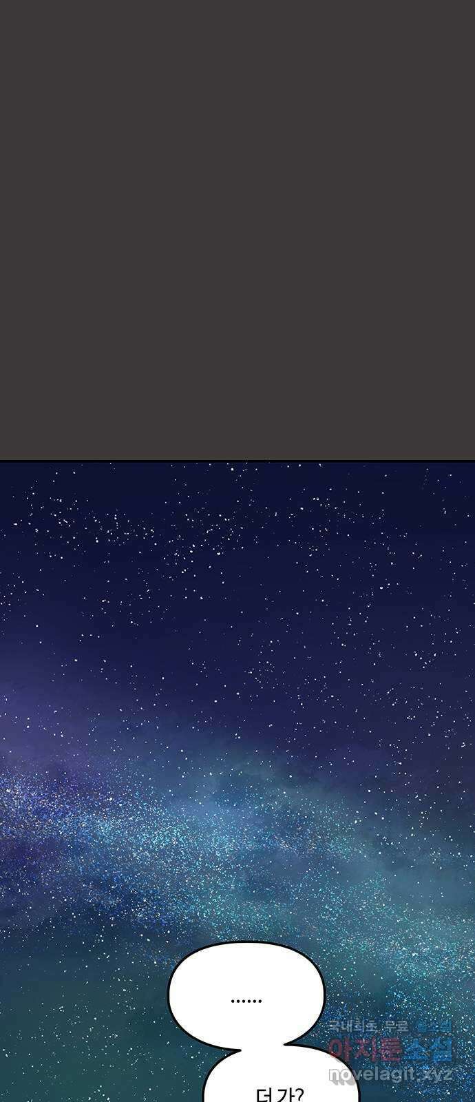 이별학 43화 27