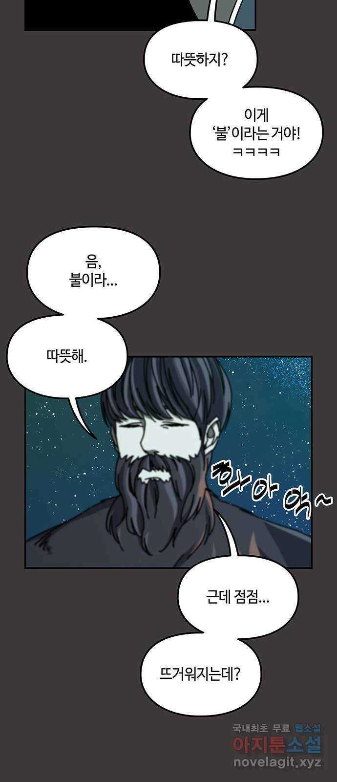 이별학 43화 30