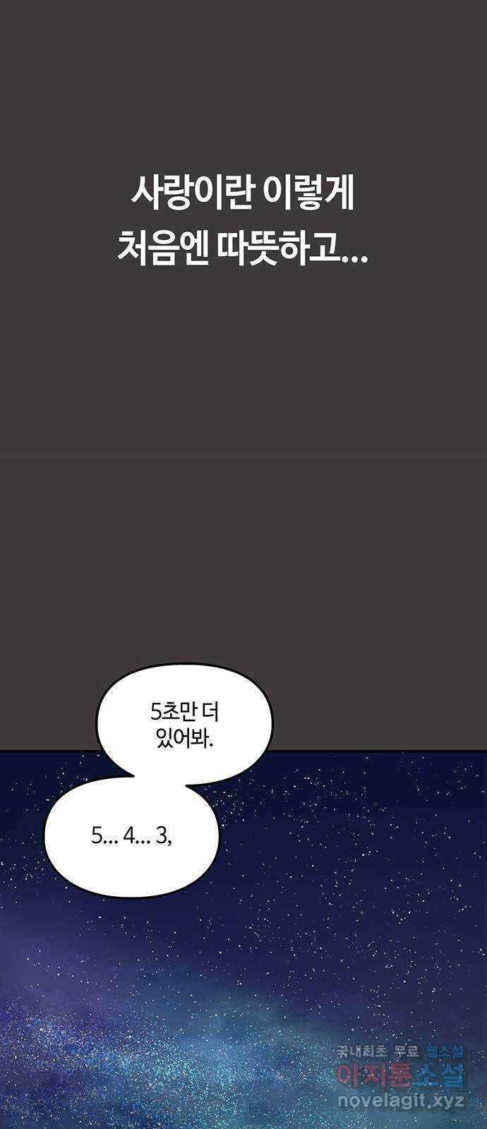 이별학 43화 31