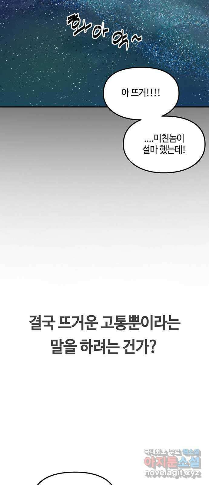 이별학 43화 32