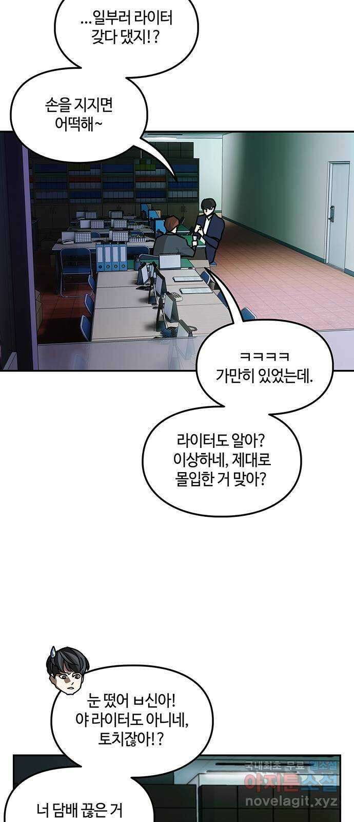 이별학 43화 33