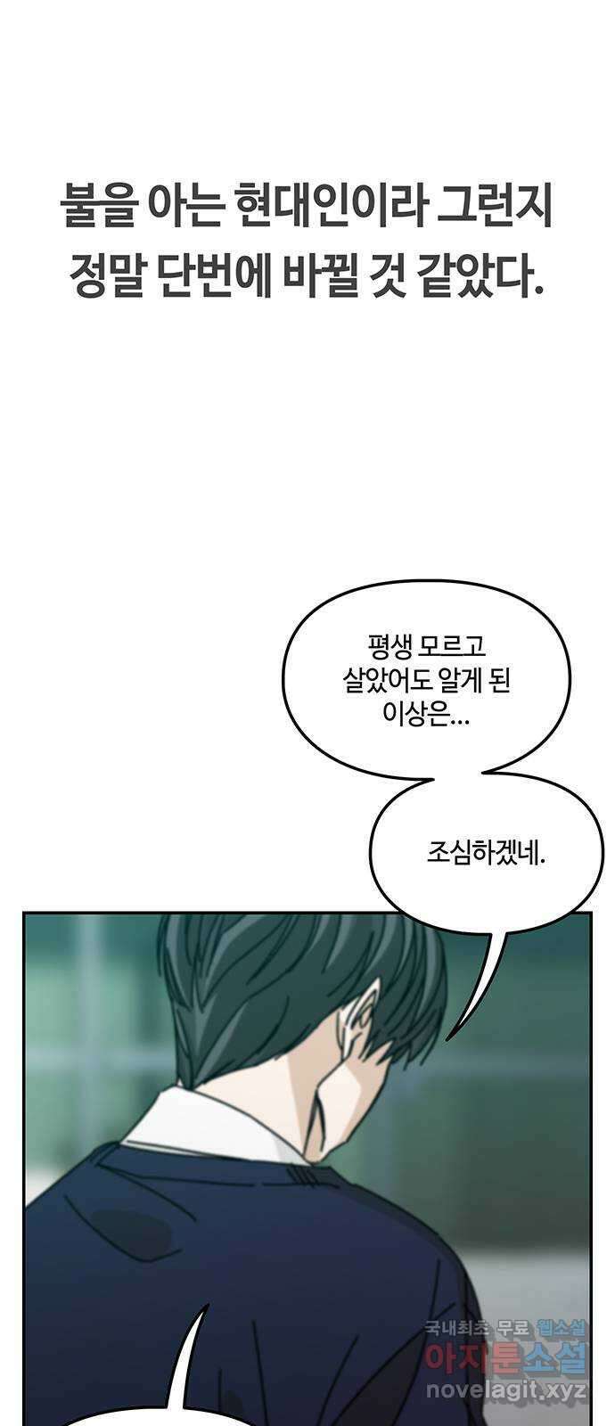 이별학 43화 37