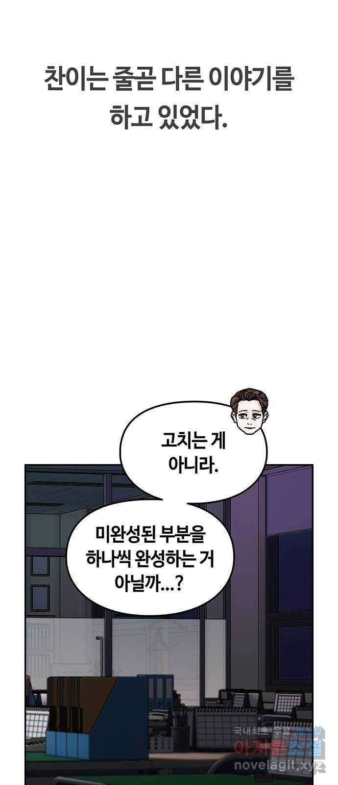 이별학 43화 41