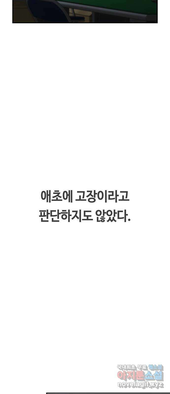 이별학 43화 42