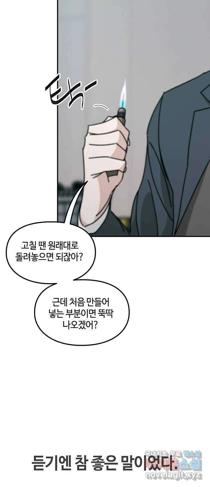 이별학 43화 43